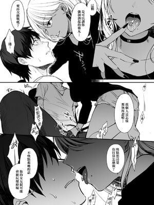 [すまいるふぉらんかんぱにぃ (むうつき、雪仁)] ワカラセ総集編〜終わらない悪夢と溺れるオンナたち〜[中文] [無修正](教育屈從 短篇日文有有修正)_022