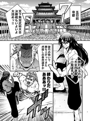 [Jewelry Box (玉姫なお)] 最強様の筆下ろし～最強の男が童貞を捨てたら絶倫で野獣でした～ (オリジナル)_saikyo_005