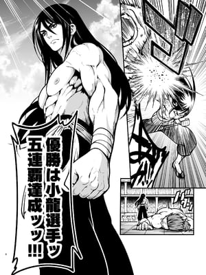 [Jewelry Box (玉姫なお)] 最強様の筆下ろし～最強の男が童貞を捨てたら絶倫で野獣でした～ (オリジナル)_saikyo_006