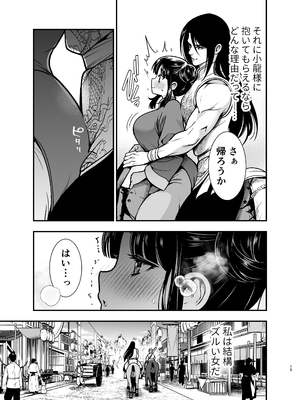 [Jewelry Box (玉姫なお)] 最強様の筆下ろし～最強の男が童貞を捨てたら絶倫で野獣でした～ (オリジナル)_saikyo_015