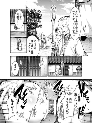 [Jewelry Box (玉姫なお)] 最強様の筆下ろし～最強の男が童貞を捨てたら絶倫で野獣でした～ (オリジナル)_saikyo_052