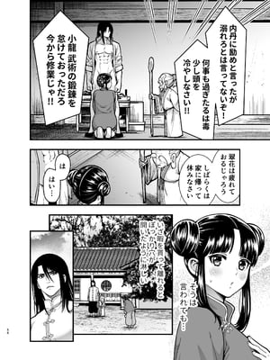 [Jewelry Box (玉姫なお)] 最強様の筆下ろし～最強の男が童貞を捨てたら絶倫で野獣でした～ (オリジナル)_saikyo_056