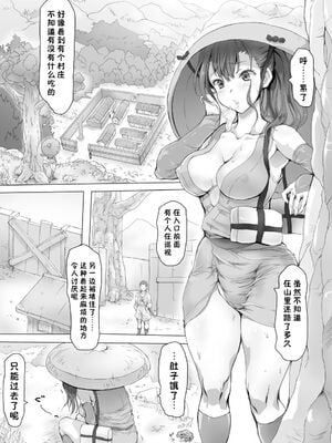 [みつのほ (アリク)] 婬搾少女 ここまで辱められても まだイきたいの? [DL版] [中国翻訳]_02