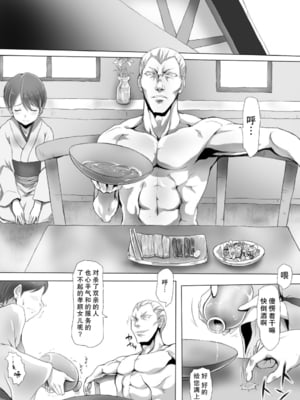 [みつのほ (アリク)] 婬搾少女 ここまで辱められても まだイきたいの? [DL版] [中国翻訳]_27