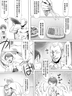 [みつのほ (アリク)] 婬搾少女 ここまで辱められても まだイきたいの? [DL版] [中国翻訳]_28