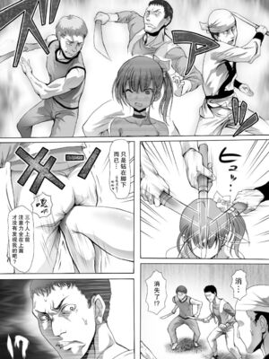 [みつのほ (アリク)] 婬搾少女 ここまで辱められても まだイきたいの? [DL版] [中国翻訳]_37