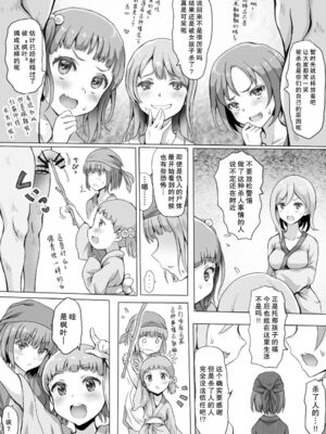 [みつのほ (アリク)] 婬搾少女 ここまで辱められても まだイきたいの? [DL版] [中国翻訳]_61