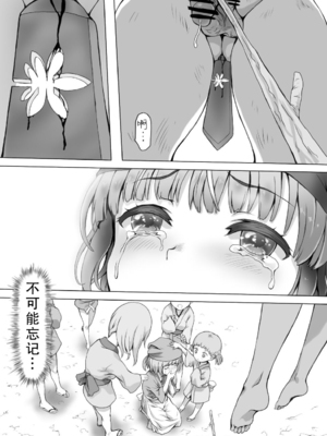 [みつのほ (アリク)] 婬搾少女 ここまで辱められても まだイきたいの? [DL版] [中国翻訳]_62