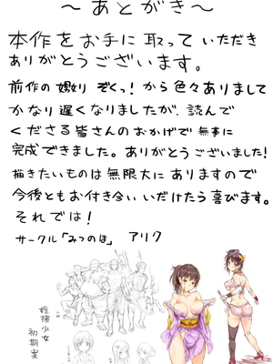 [みつのほ (アリク)] 婬搾少女 ここまで辱められても まだイきたいの? [DL版] [中国翻訳]_63