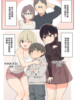 [ひぐま屋(野良ヒグマ)] 義理の姉とすごくなかよしになった話 [漢化組漢化組] [DL版]_01