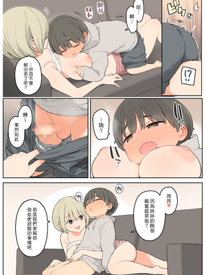 [ひぐま屋(野良ヒグマ)] 義理の姉とすごくなかよしになった話 [漢化組漢化組] [DL版]_10