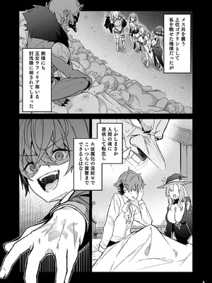 [diletta (へたれん)] ゴブリンからはじめる世界征服 2.5_page_002
