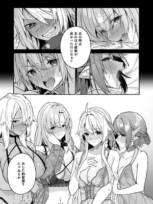 [diletta (へたれん)] ゴブリンからはじめる世界征服 2.5_page_003