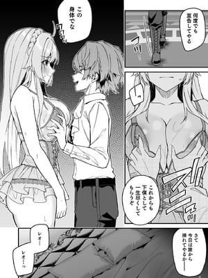 [diletta (へたれん)] ゴブリンからはじめる世界征服 2.5_page_004