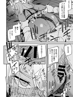 [diletta (へたれん)] ゴブリンからはじめる世界征服 2.5_page_008