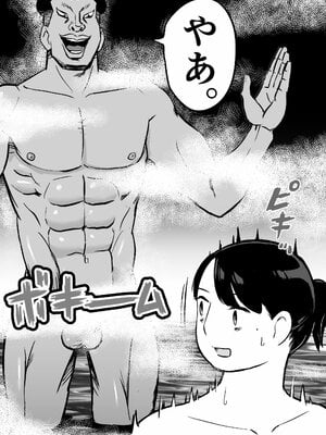 [ホテルニューメメメ] 囮捜査官蒼山夕歌_219