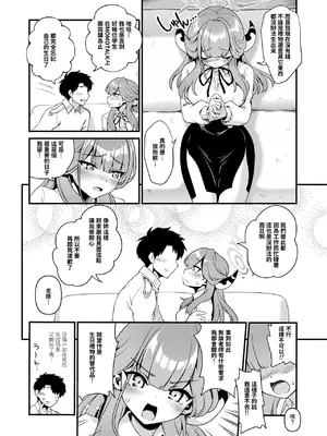 [URAN-FACTORY (URAN)] 先生の願いゴト (ブルーアーカイブ)｜老師的願望 [中国翻訳] [DL版]_08