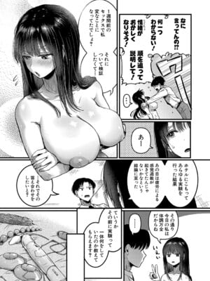 COMIC 真激 2025年1月号 [DL版]_012