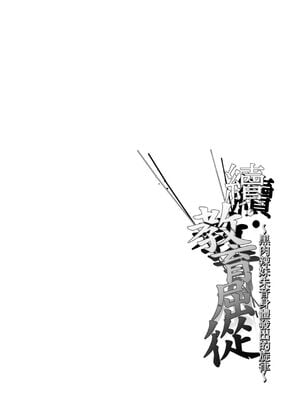 [すまいるふぉらんかんぱにぃ (むうつき、雪仁)] 続・ワカラセ～黒ギャルアカネの身から出たサビ～ [中国翻訳] [無修正] [DL版]_05