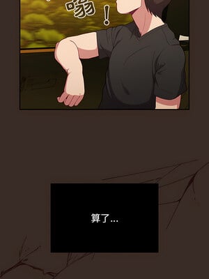 [恩莎 & 牛蒡] 陌生的未婚妻 1-91 END_0007_01_04