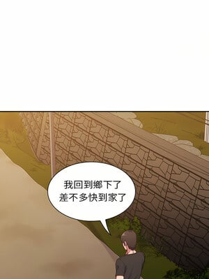 [恩莎 & 牛蒡] 陌生的未婚妻 1-91 END_0009_01_06