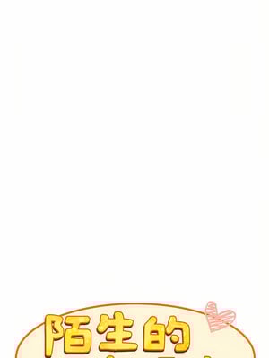 [恩莎 & 牛蒡] 陌生的未婚妻 1-91 END_0010_01_07