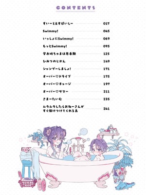 [森島コン] おねーさんあいらんど_017