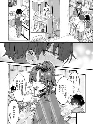 [森島コン] おねーさんあいらんど_019