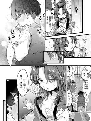 [森島コン] おねーさんあいらんど_023