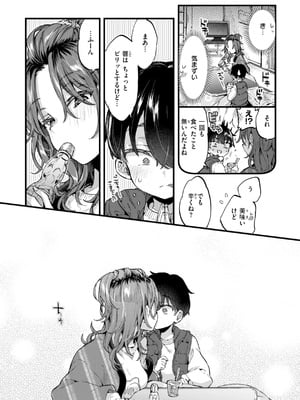 [森島コン] おねーさんあいらんど_024