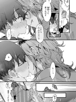 [森島コン] おねーさんあいらんど_025