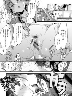 [森島コン] おねーさんあいらんど_030