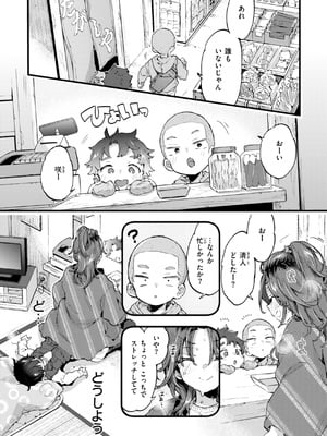 [森島コン] おねーさんあいらんど_031