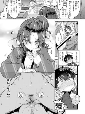 [森島コン] おねーさんあいらんど_034