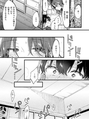 [森島コン] おねーさんあいらんど_038