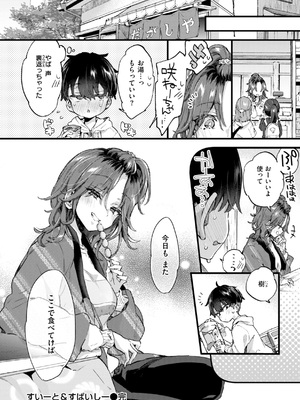 [森島コン] おねーさんあいらんど_045