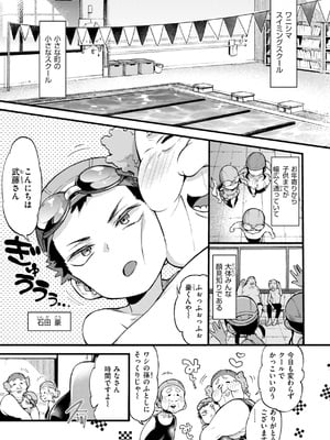 [森島コン] おねーさんあいらんど_046