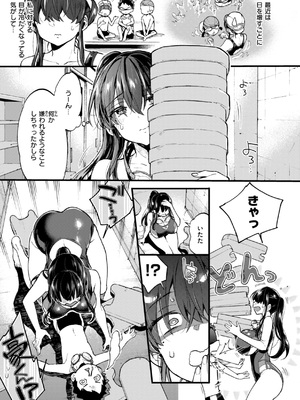 [森島コン] おねーさんあいらんど_048