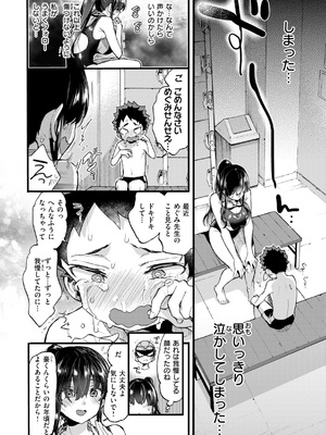 [森島コン] おねーさんあいらんど_051