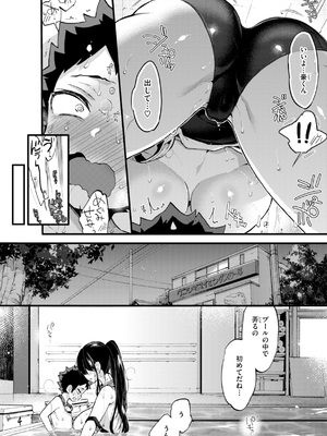 [森島コン] おねーさんあいらんど_059