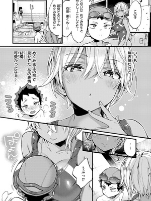 [森島コン] おねーさんあいらんど_072