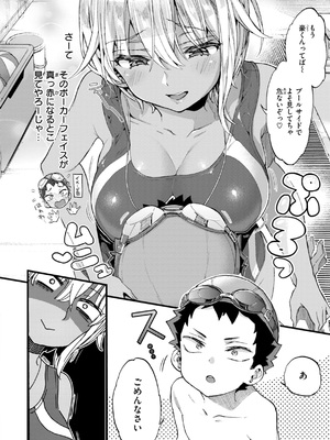 [森島コン] おねーさんあいらんど_073