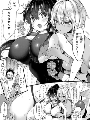 [森島コン] おねーさんあいらんど_078