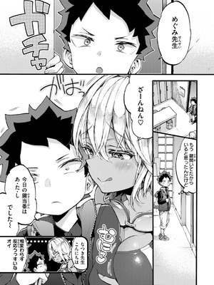 [森島コン] おねーさんあいらんど_096