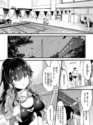 [森島コン] おねーさんあいらんど_099