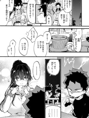 [森島コン] おねーさんあいらんど_119
