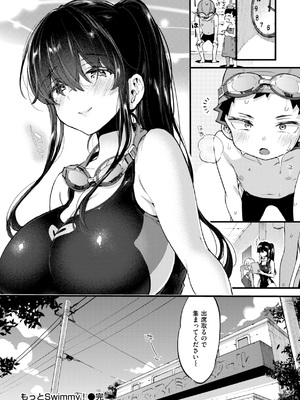 [森島コン] おねーさんあいらんど_123