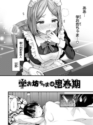 [森島コン] おねーさんあいらんど_127