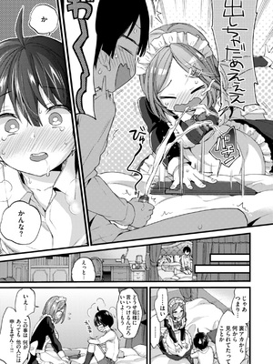 [森島コン] おねーさんあいらんど_134