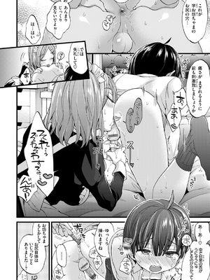 [森島コン] おねーさんあいらんど_143